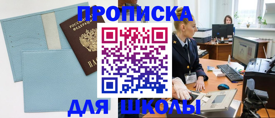 временная регистрация адрес в Подольске