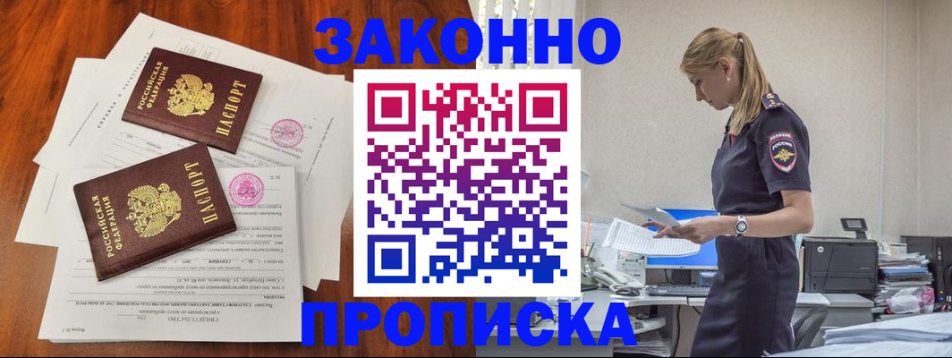 регистрация для школы в Подольске