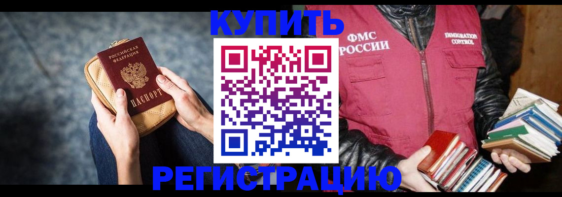 прописка гарантия в Подольске