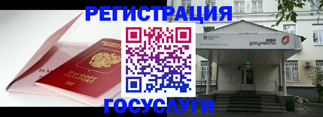 временная прописка в Подольске